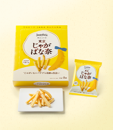 Jagabee×東京ばな奈 東京じゃがばな奈 バナナバター味