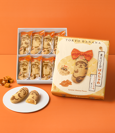 東京ばな奈ぽんちゃめ キャラメルバナナ味、「見ぃつけたっ」