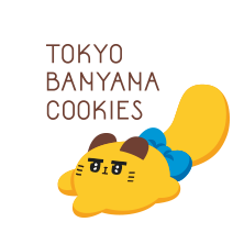 東京ばにゃ奈クッキーズ